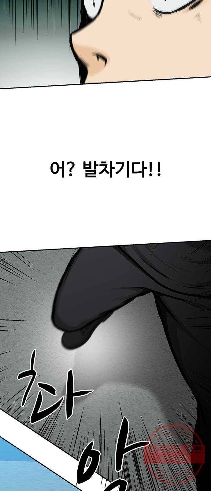 쌈빡 10화 74