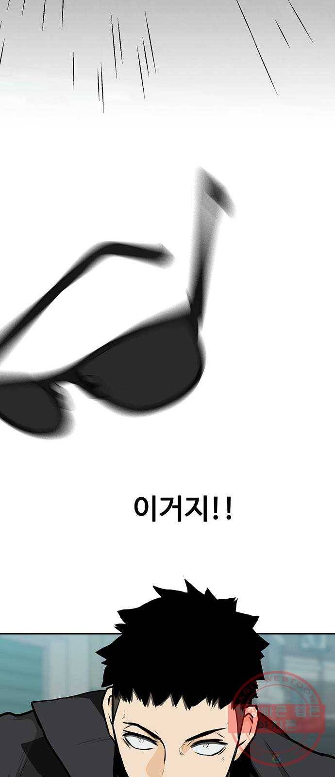 쌈빡 10화 76