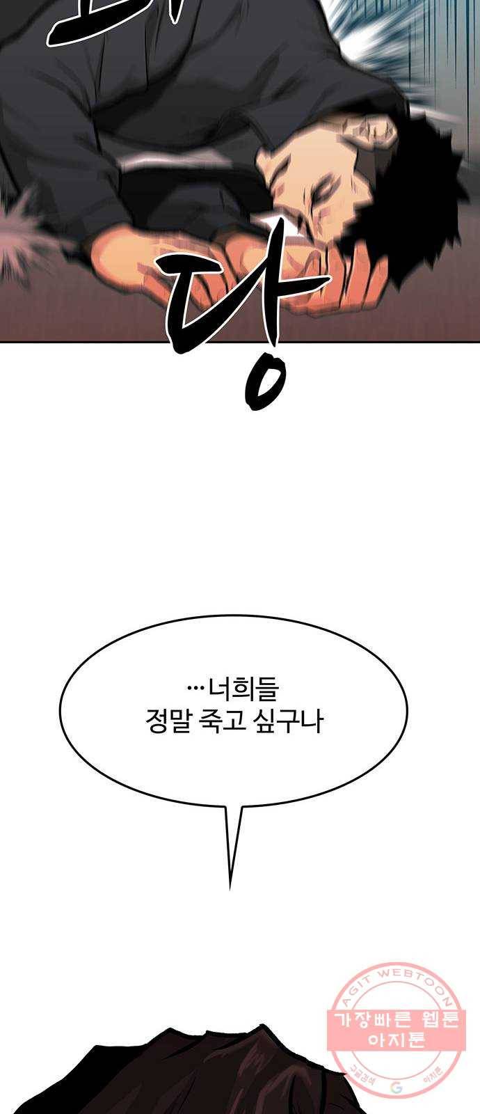 쌈빡 10화 80