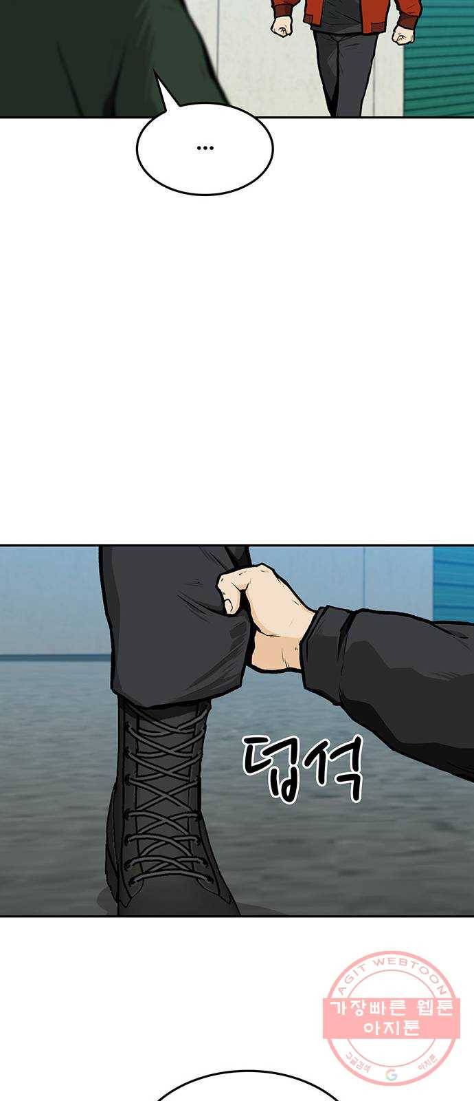 쌈빡 10화 84