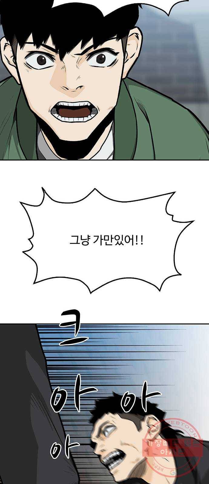 쌈빡 10화 86
