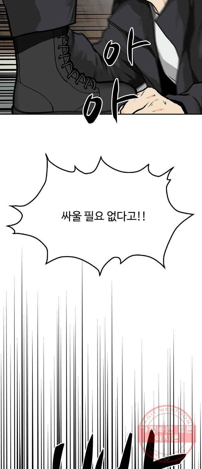 쌈빡 10화 87