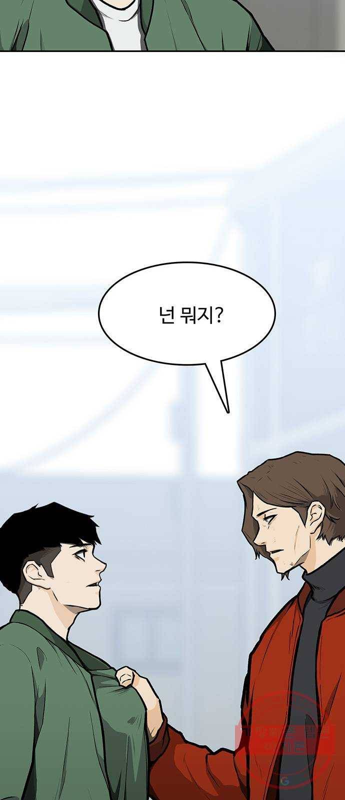 쌈빡 10화 93