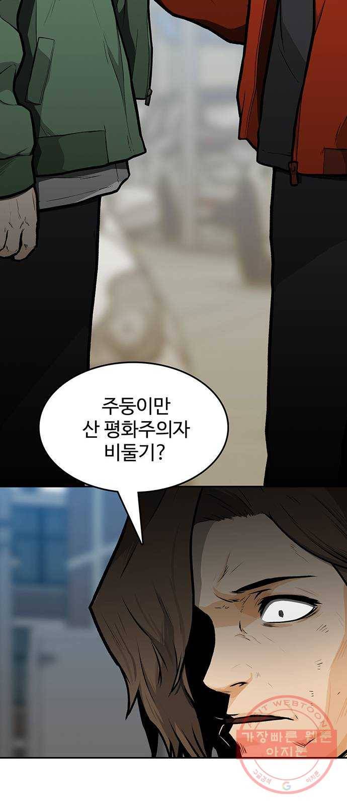 쌈빡 10화 94