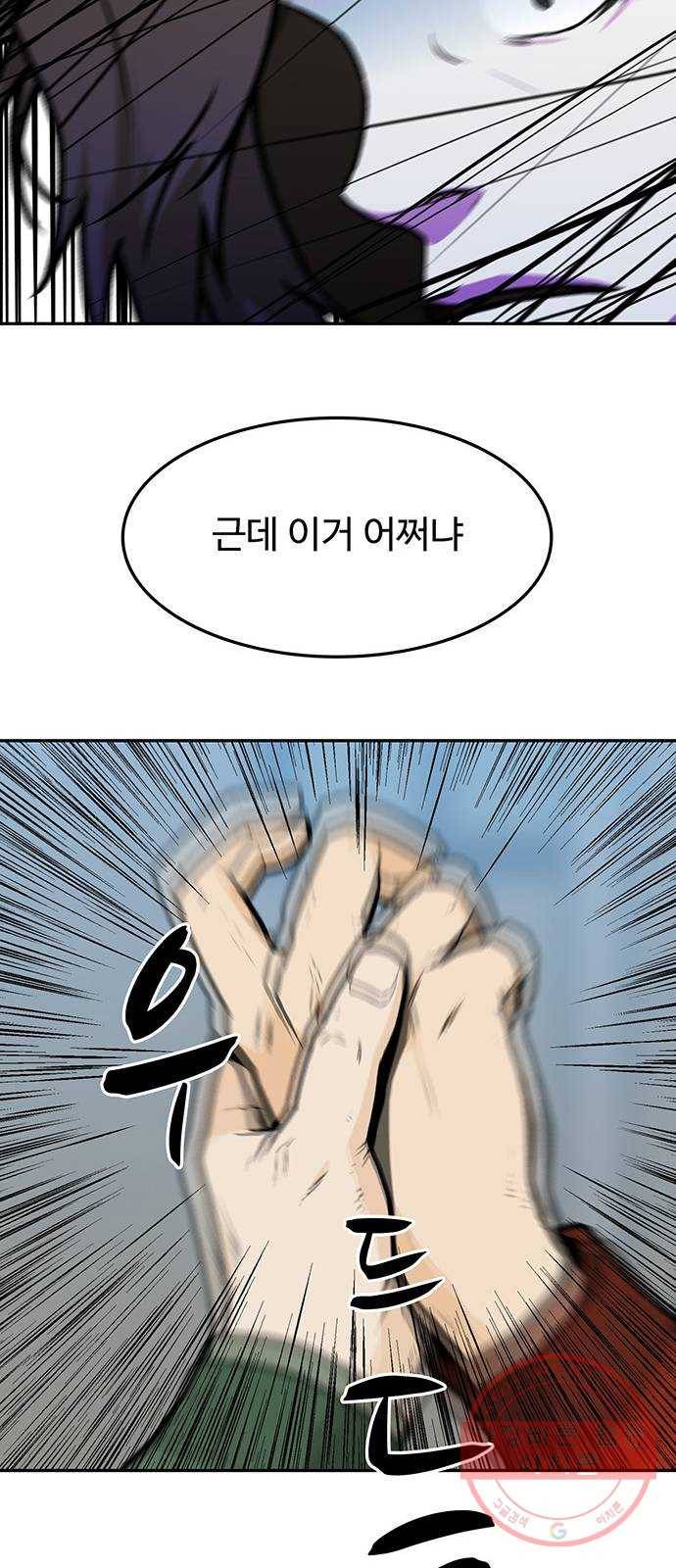 쌈빡 10화 98