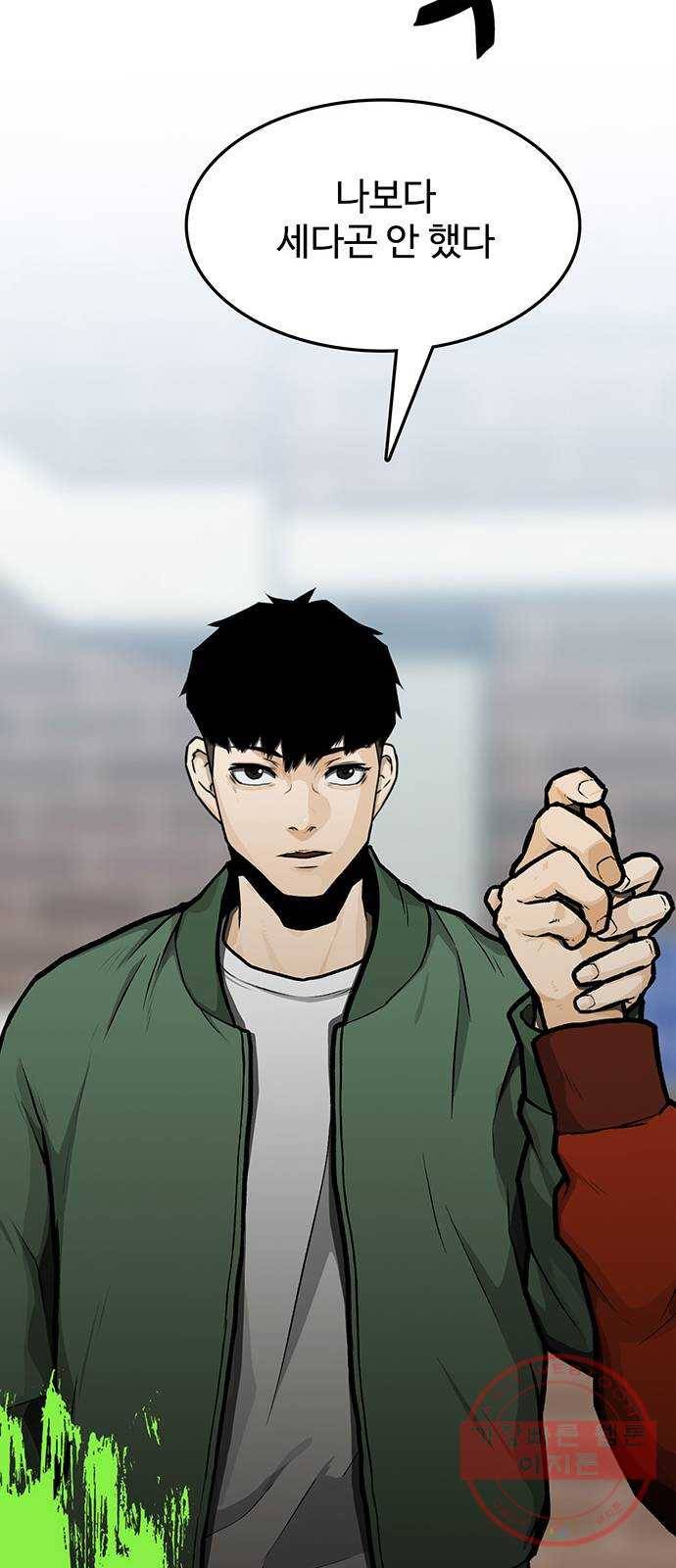 쌈빡 10화 99