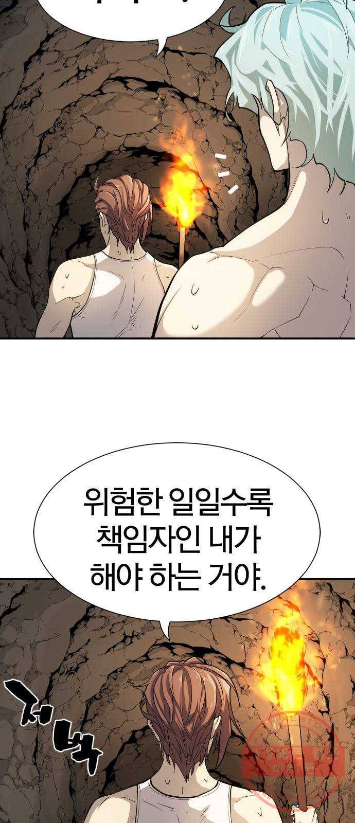 역대급 영지 설계사 13화 12