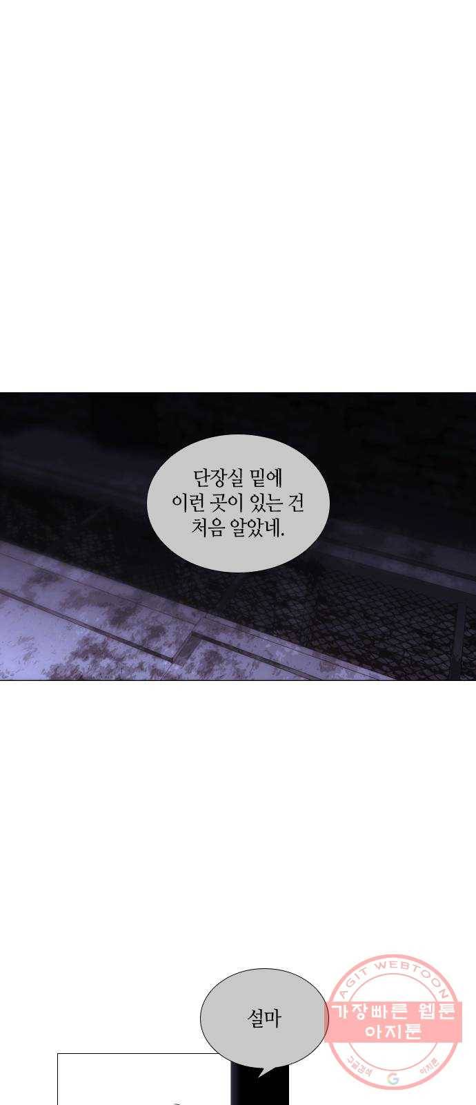 트럼프 시즌4 92화 궤도 16 1