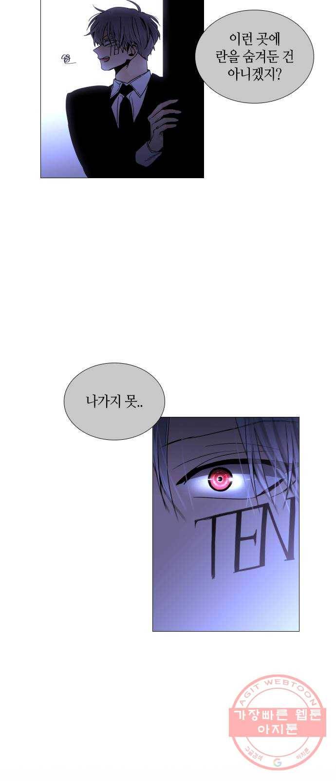 트럼프 시즌4 92화 궤도 16 2