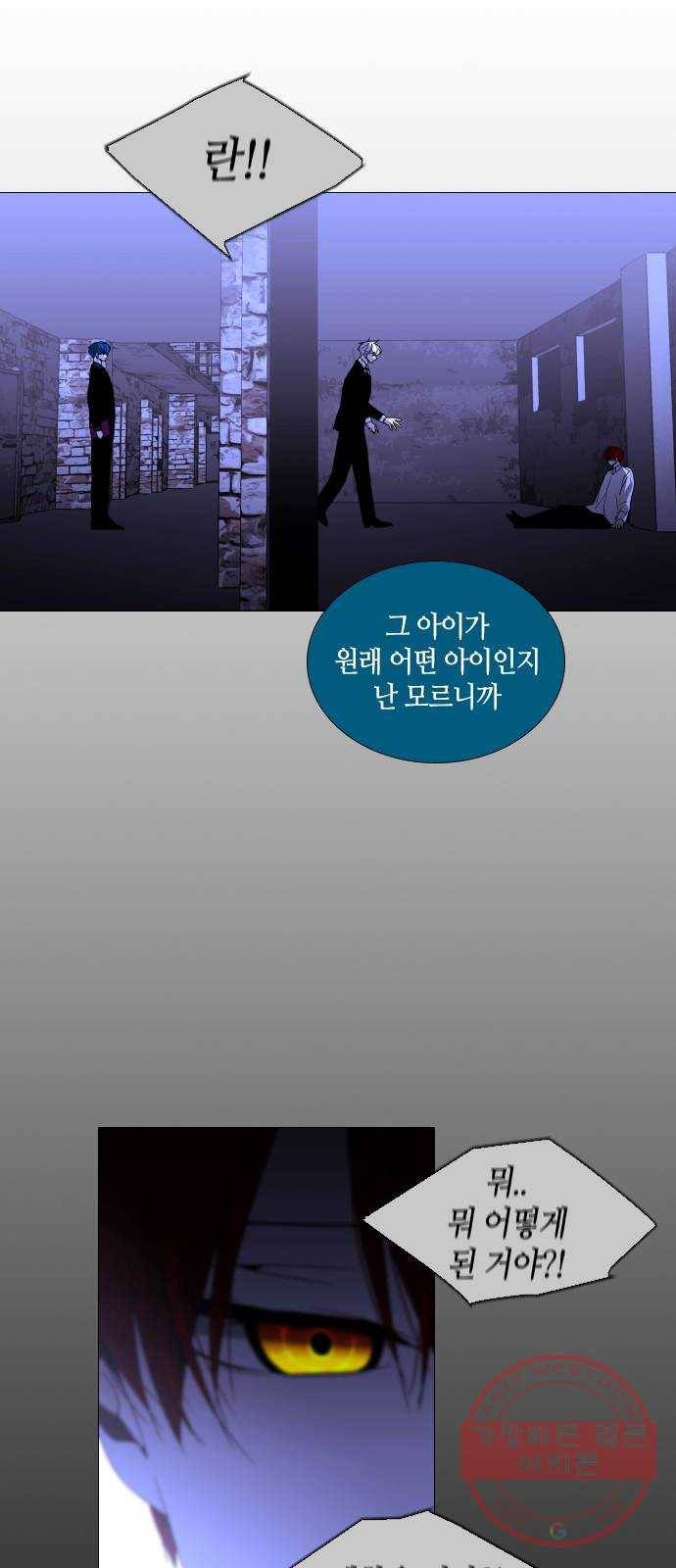 트럼프 시즌4 92화 궤도 16 3