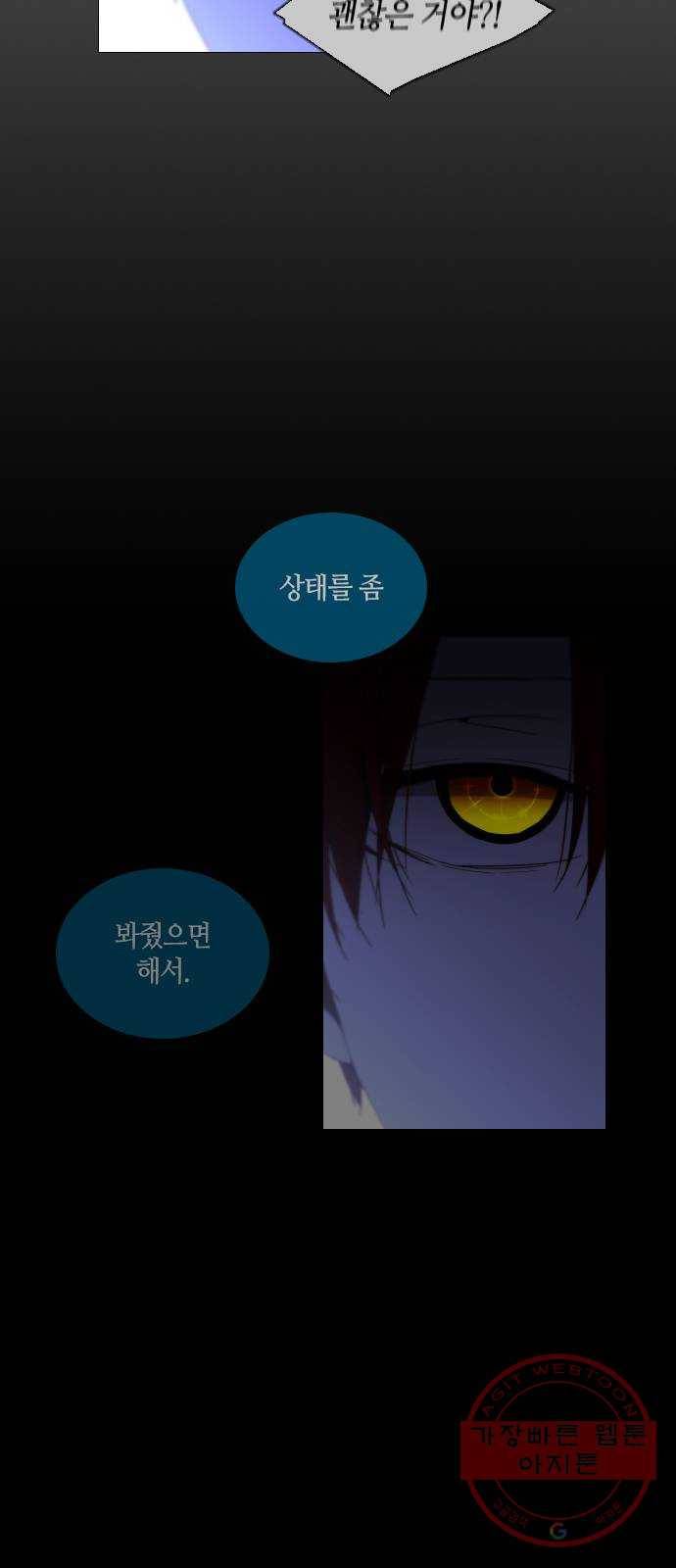 트럼프 시즌4 92화 궤도 16 4