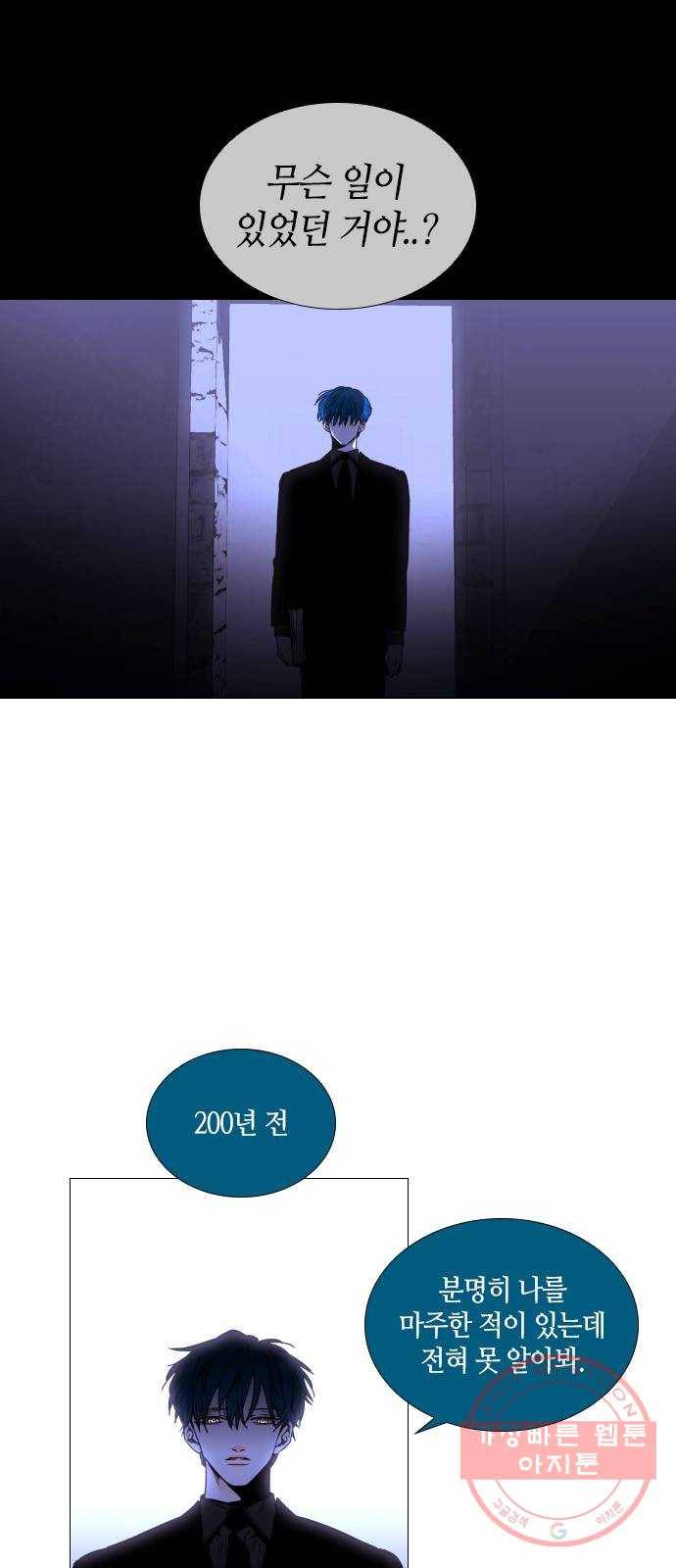 트럼프 시즌4 92화 궤도 16 5