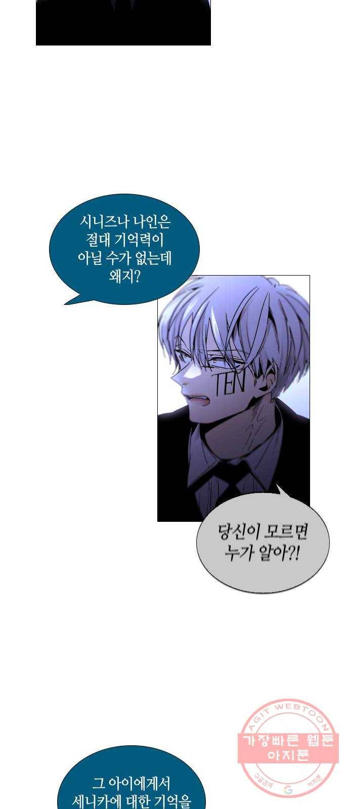 트럼프 시즌4 92화 궤도 16 6