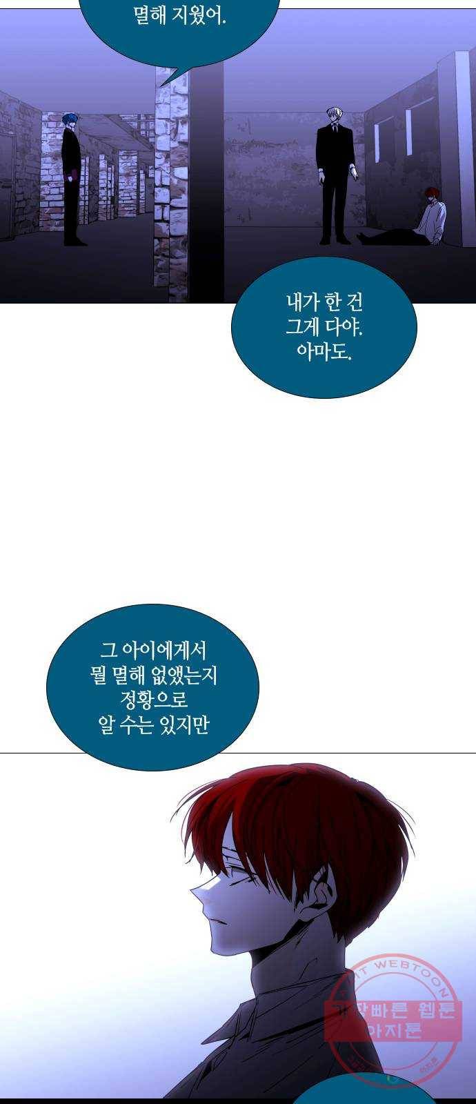 트럼프 시즌4 92화 궤도 16 7