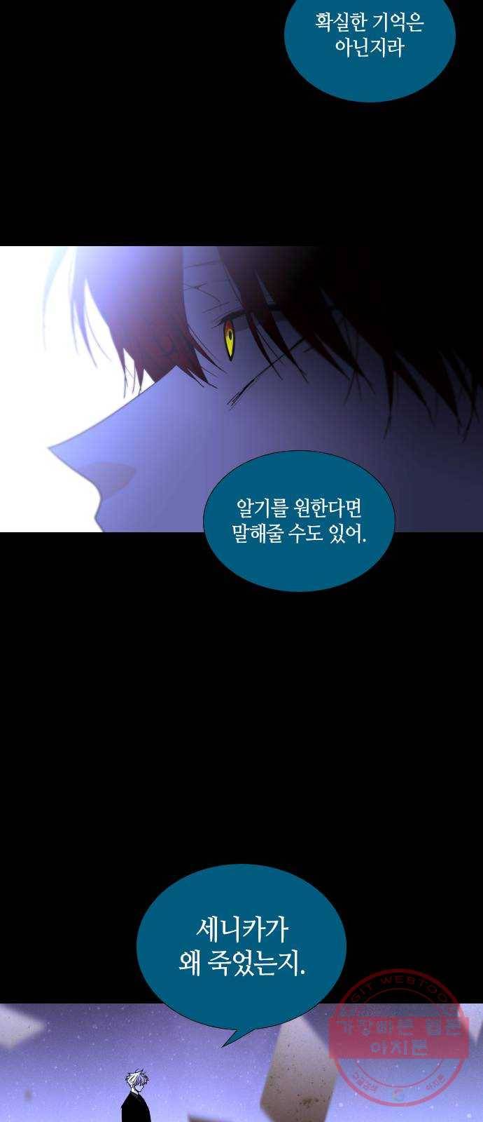 트럼프 시즌4 92화 궤도 16 8