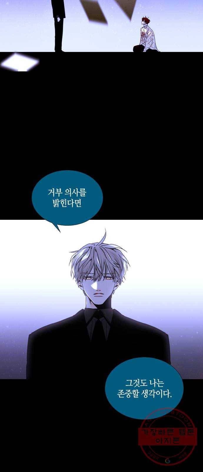 트럼프 시즌4 92화 궤도 16 9
