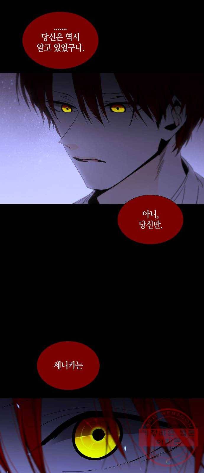 트럼프 시즌4 92화 궤도 16 10