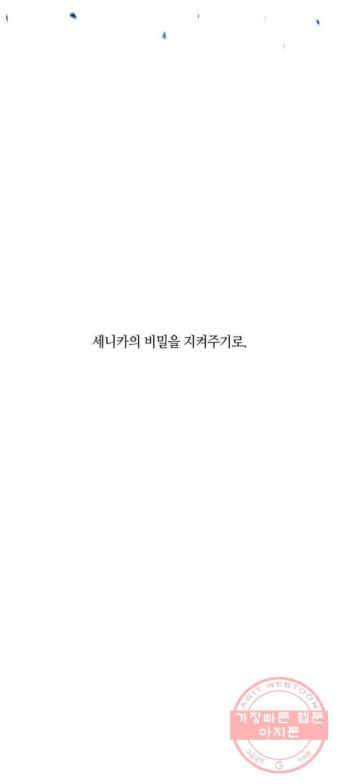 트럼프 시즌4 92화 궤도 16 12