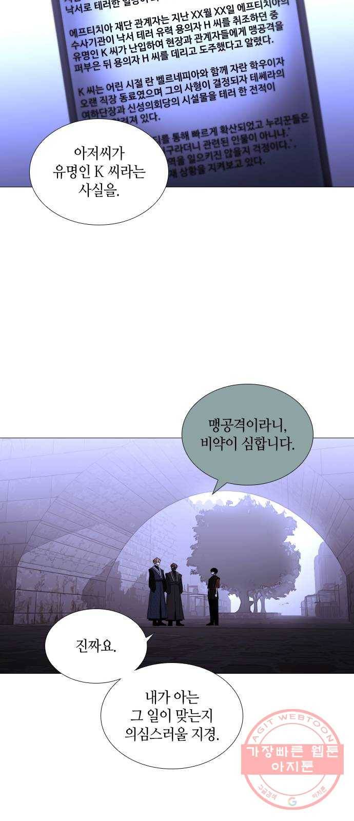 트럼프 시즌4 92화 궤도 16 19