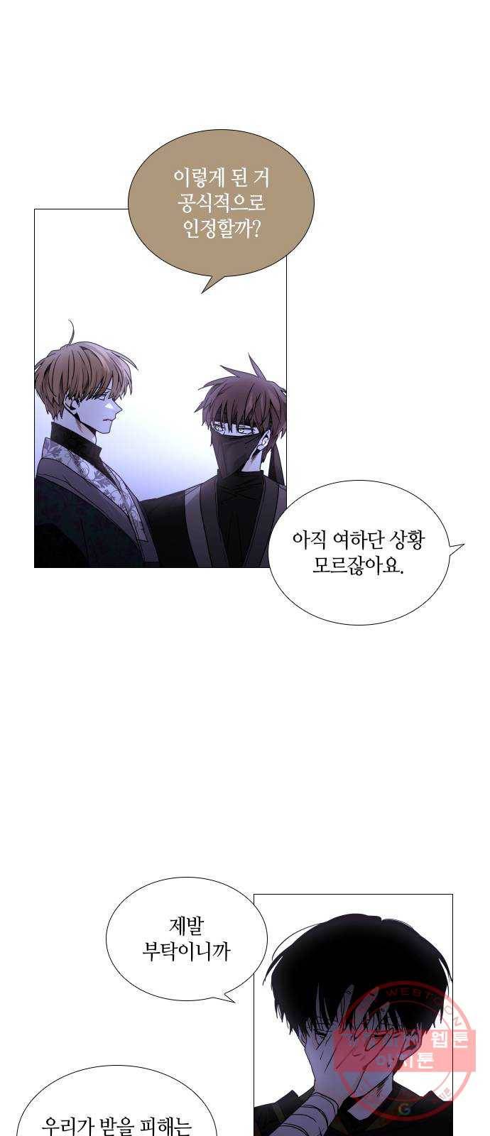트럼프 시즌4 92화 궤도 16 20
