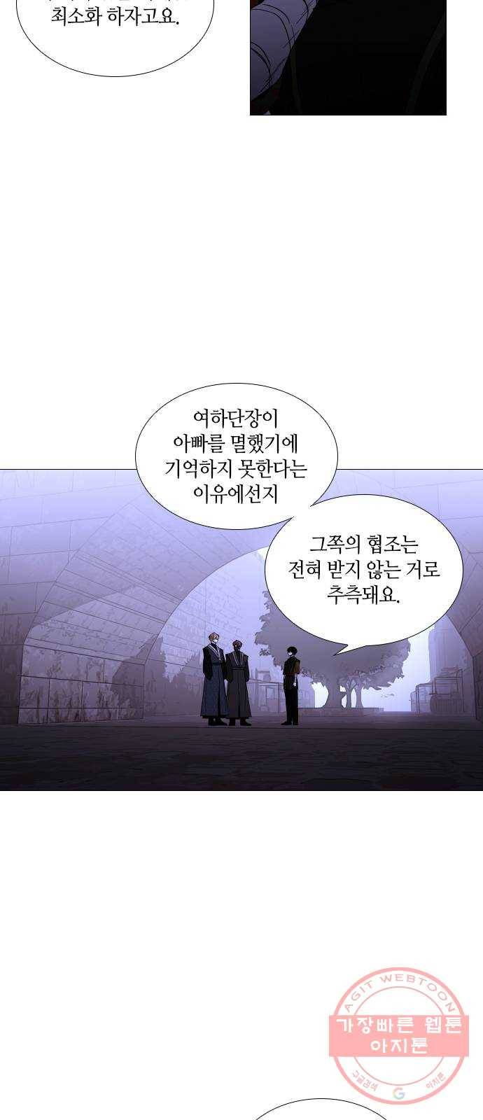 트럼프 시즌4 92화 궤도 16 21