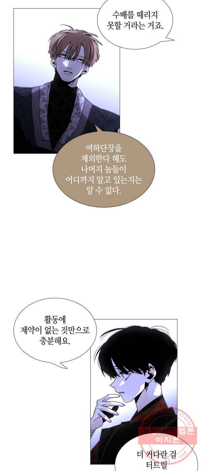 트럼프 시즌4 92화 궤도 16 22