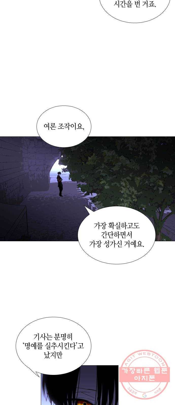 트럼프 시즌4 92화 궤도 16 23