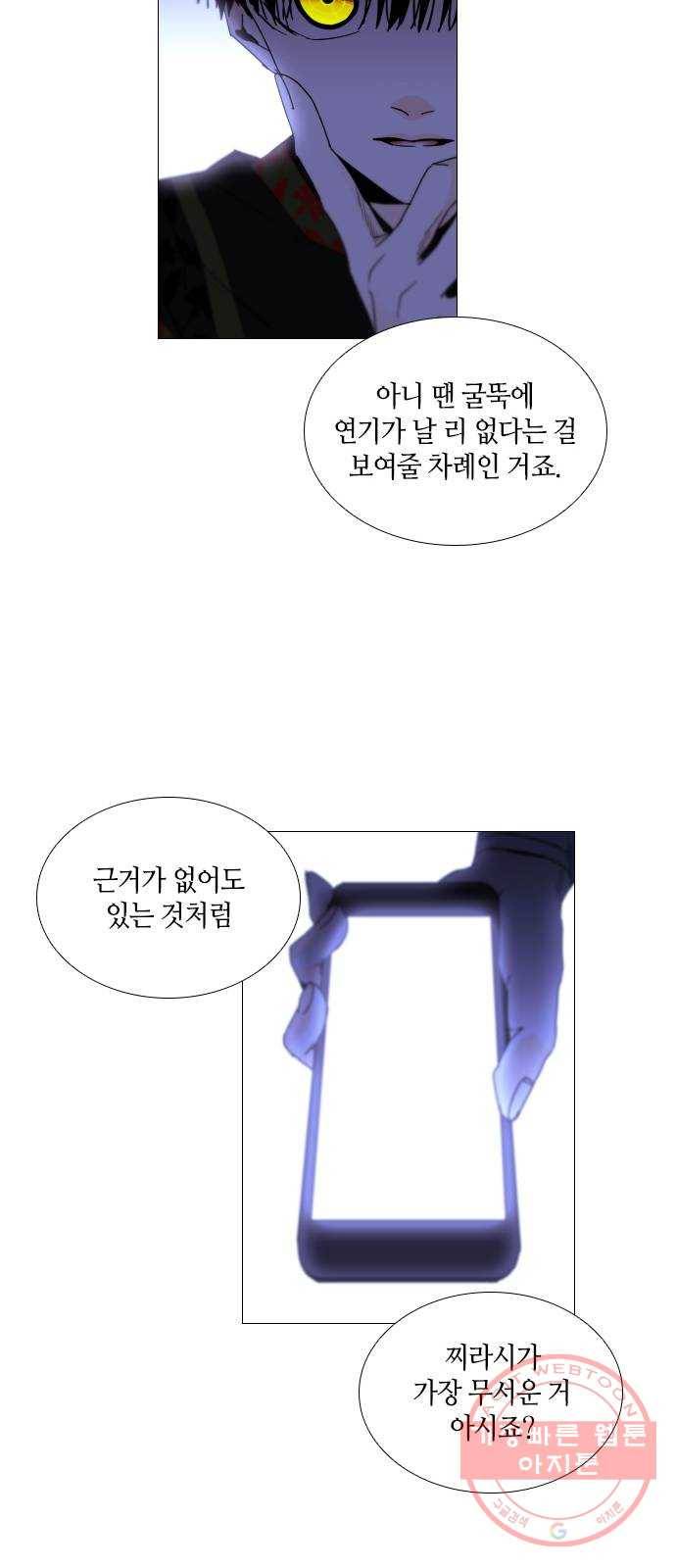 트럼프 시즌4 92화 궤도 16 24