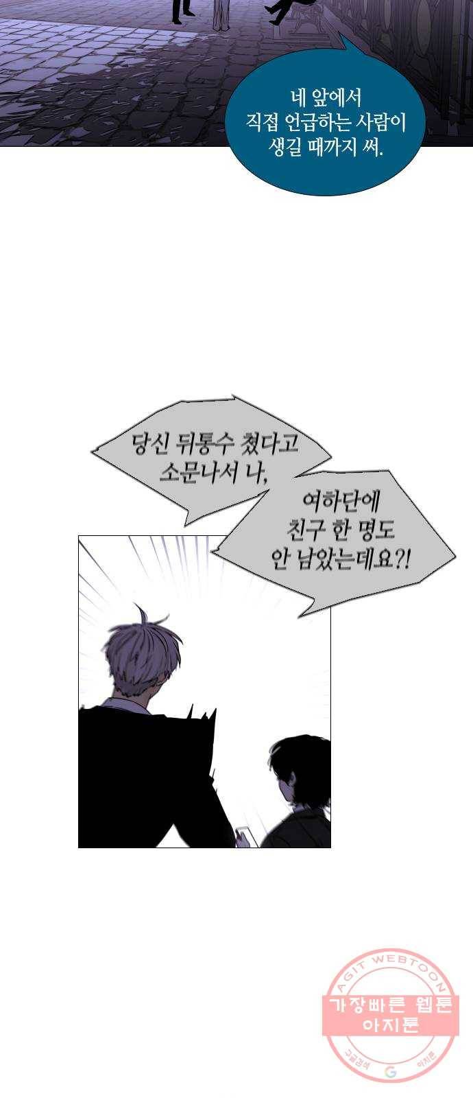 트럼프 시즌4 92화 궤도 16 26