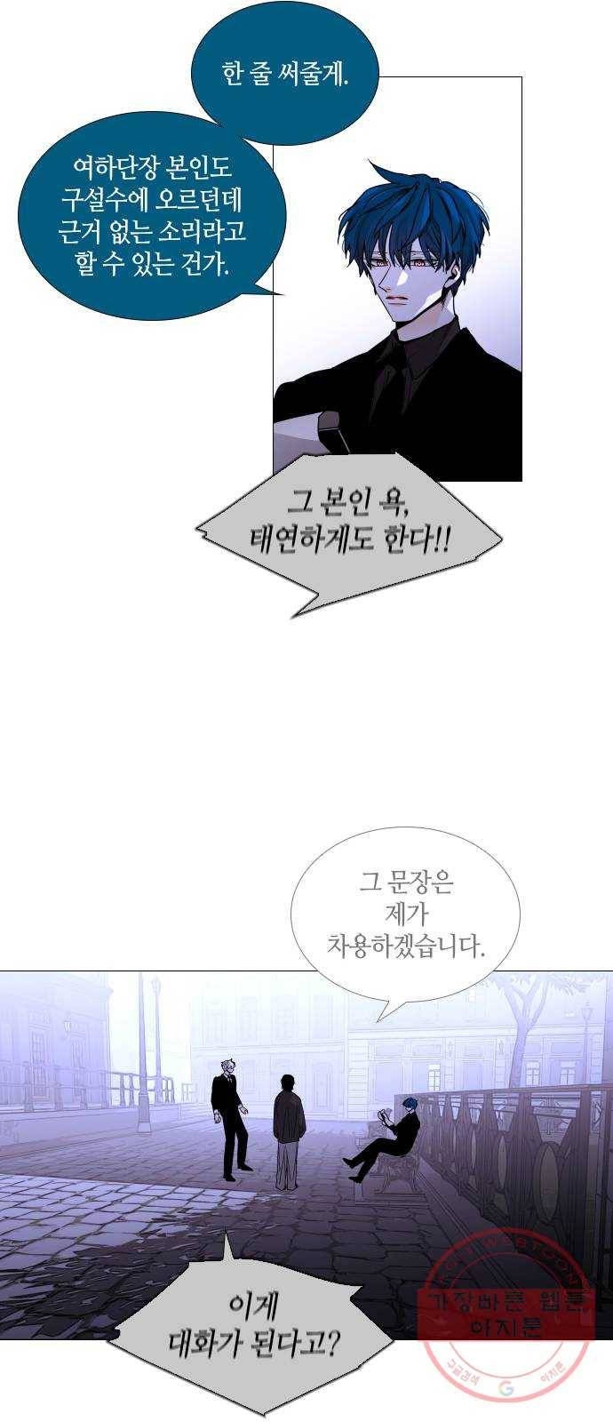 트럼프 시즌4 92화 궤도 16 27