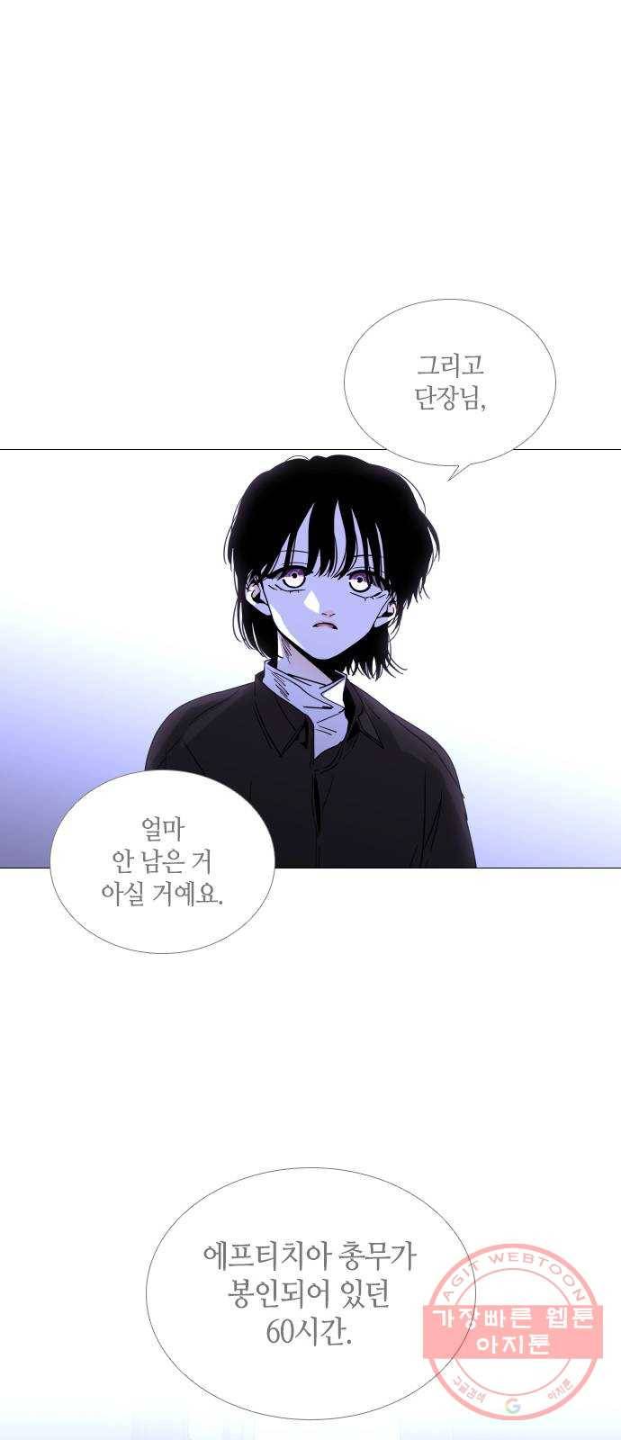 트럼프 시즌4 92화 궤도 16 28