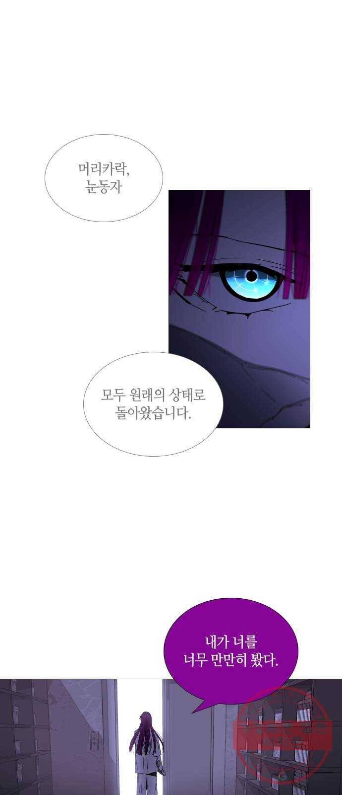 트럼프 시즌4 92화 궤도 16 30