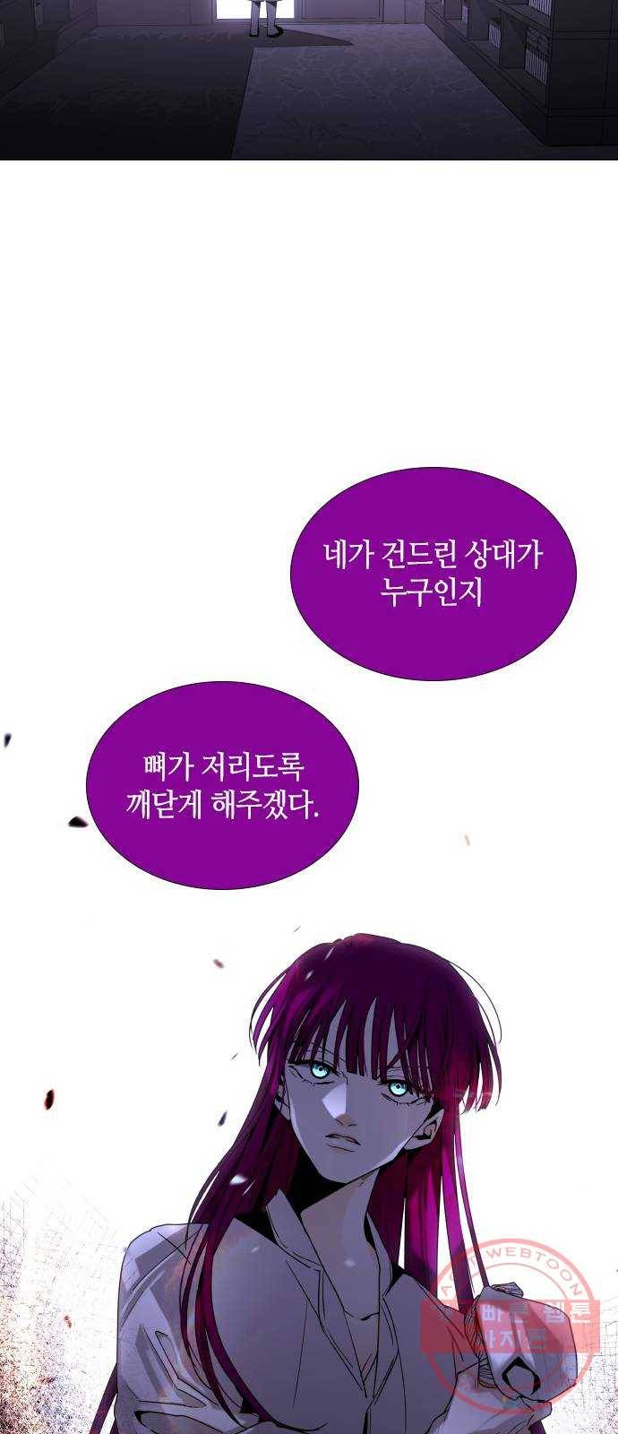 트럼프 시즌4 92화 궤도 16 31