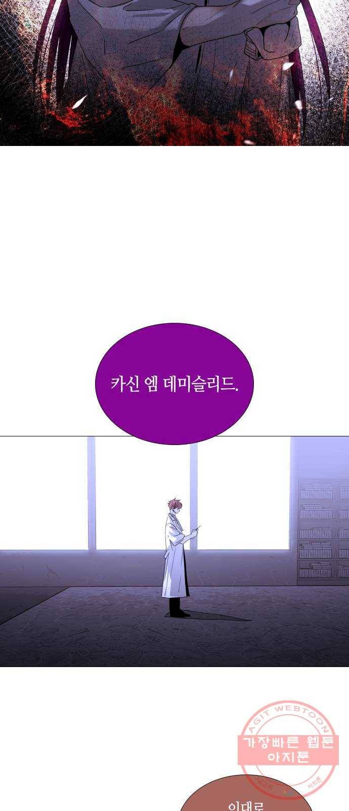 트럼프 시즌4 92화 궤도 16 32