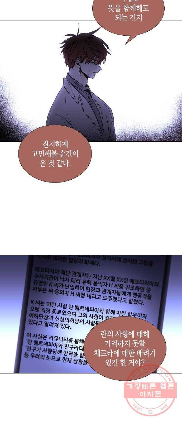 트럼프 시즌4 92화 궤도 16 33