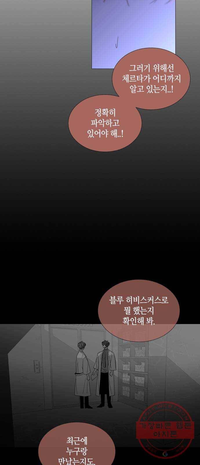 트럼프 시즌4 92화 궤도 16 35