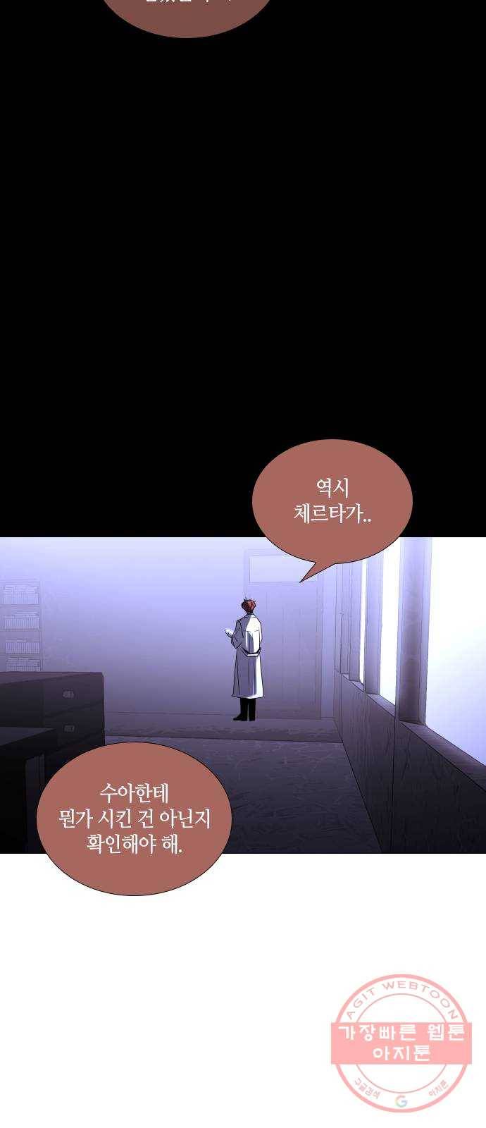 트럼프 시즌4 92화 궤도 16 36