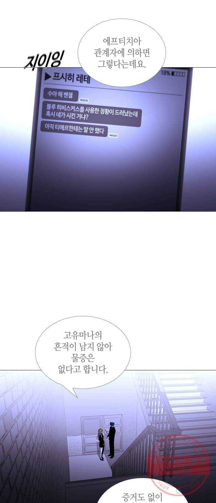 트럼프 시즌4 92화 궤도 16 37