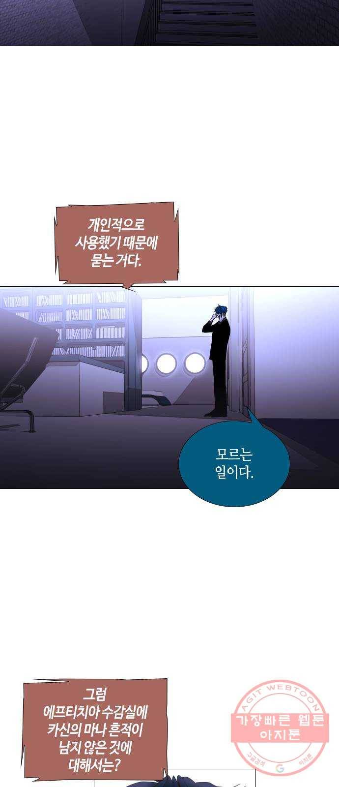 트럼프 시즌4 92화 궤도 16 40