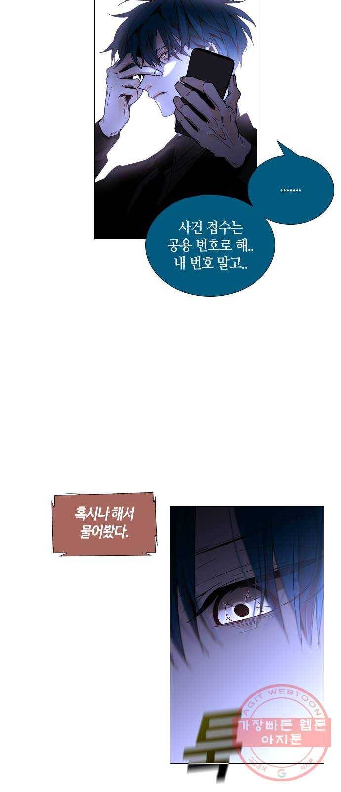 트럼프 시즌4 92화 궤도 16 41