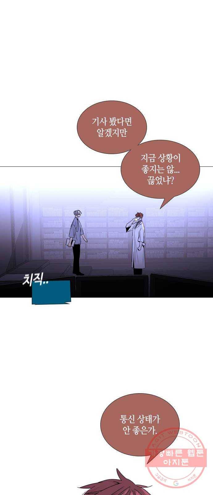 트럼프 시즌4 92화 궤도 16 42