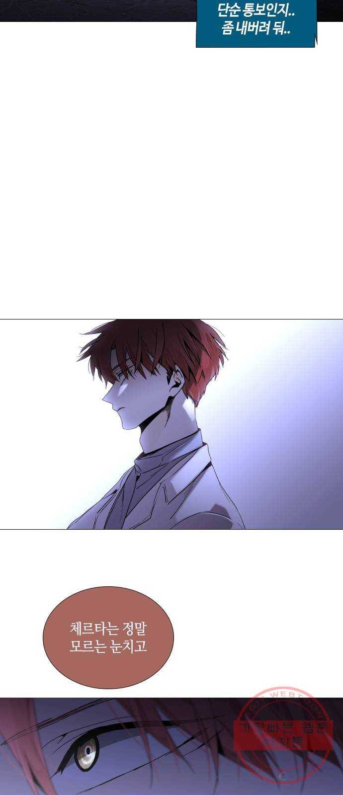 트럼프 시즌4 92화 궤도 16 44