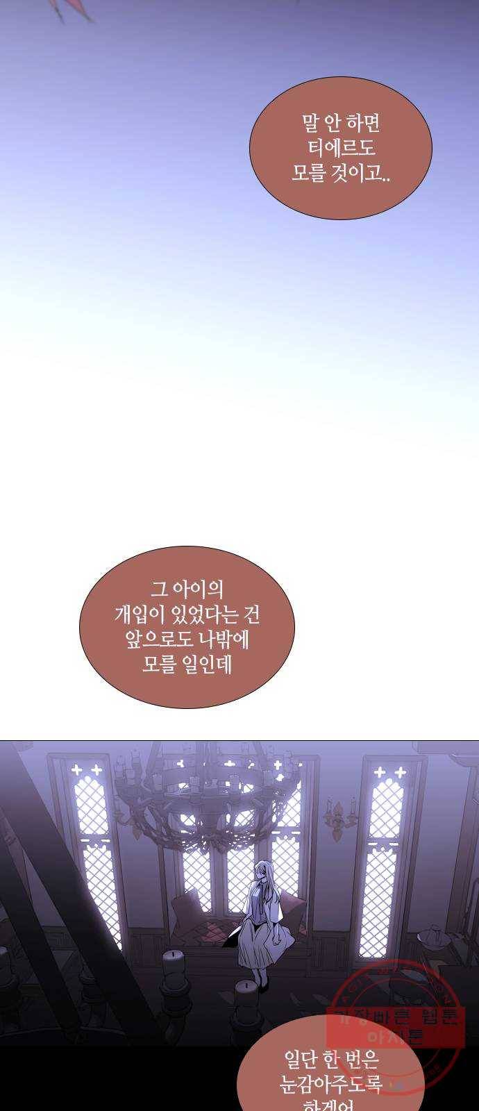 트럼프 시즌4 92화 궤도 16 45