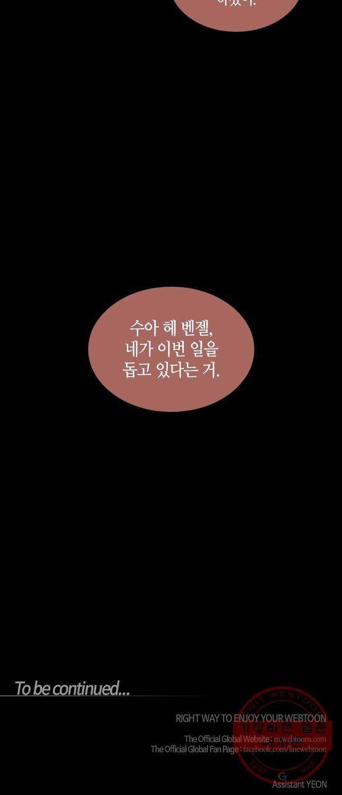 트럼프 시즌4 92화 궤도 16 46