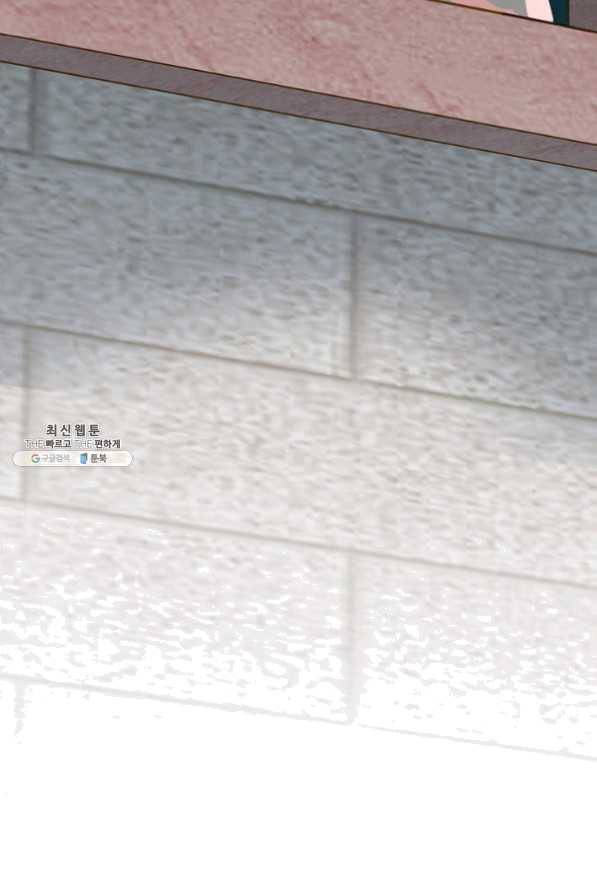 생존결혼 53화 5