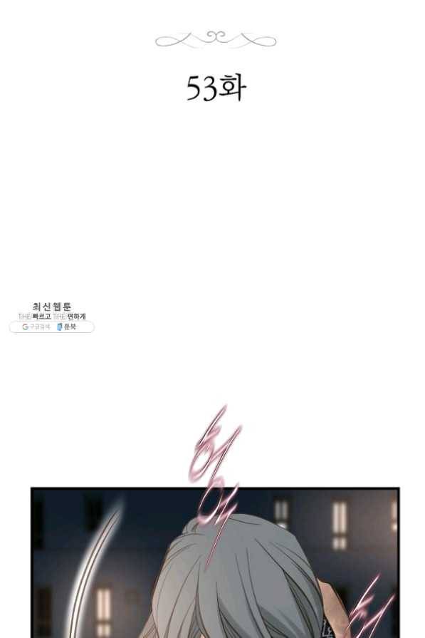 생존결혼 53화 7