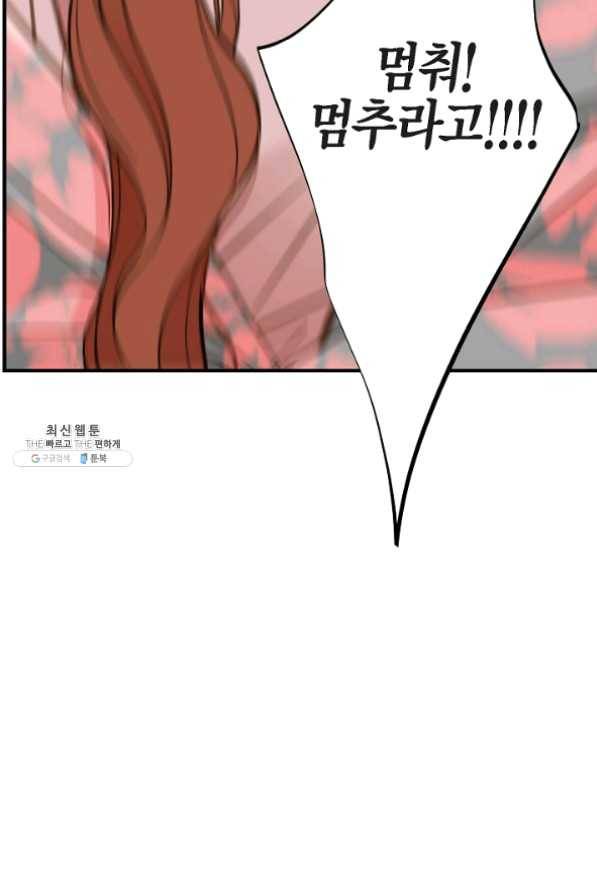 생존결혼 53화 14
