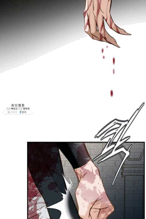 생존결혼 53화 17