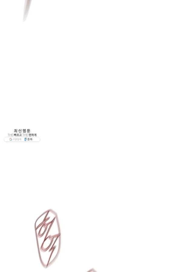 생존결혼 53화 23