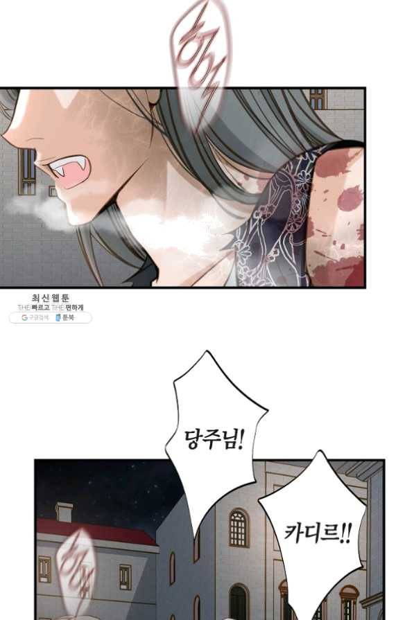 생존결혼 53화 24